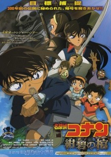 Detective Conan Movie 11: Jolly Roger in the Deep Azure Vietsub + Lồng Tiếng