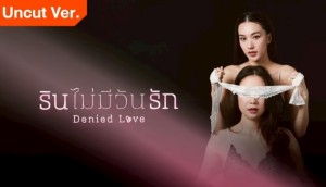 Khi Hạnh Phúc Bị Chối Từ Vietsub