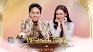 Ngược Dòng Thời Gian Để Yêu Anh 2 Vietsub + Thuyết Minh