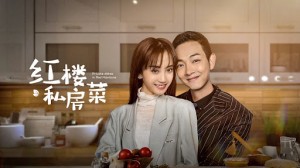 Nhà Hàng Hồng Lâu Vietsub