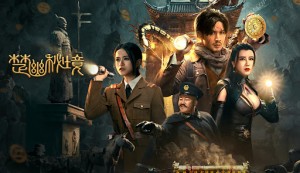 Sở U Bí Cảnh Vietsub