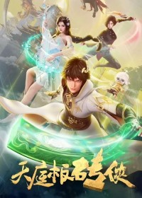 Thiên Đình Bản Chuyên Hiệp Vietsub