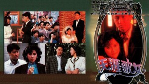 Thiên Nhai Ca Nữ Lồng Tiếng